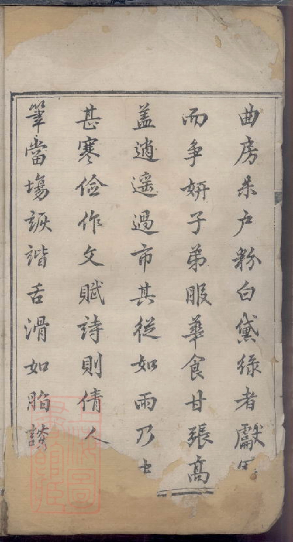 0682.张氏家乘.pdf_第2页
