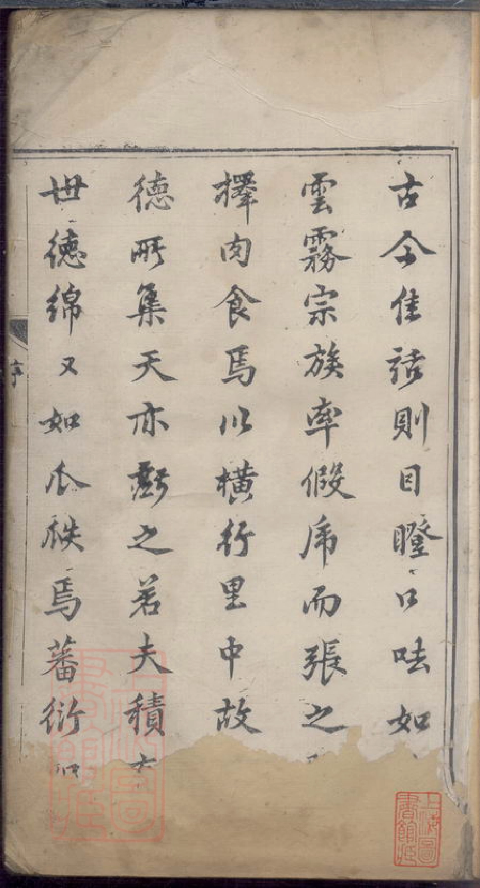 0682.张氏家乘.pdf_第3页