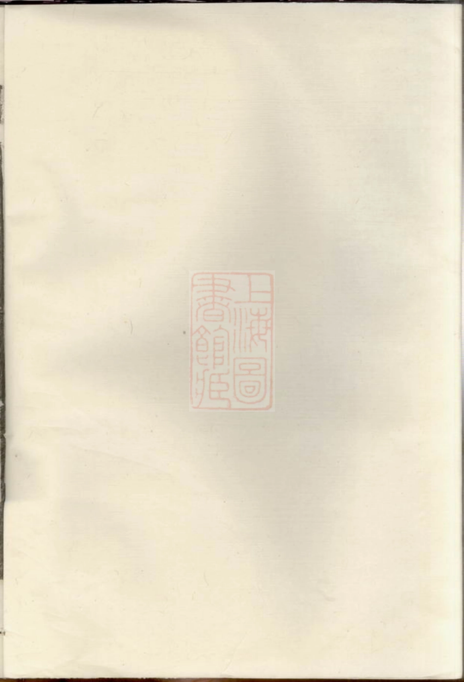 0686.张氏宗谱： 一卷：[兰溪].pdf_第1页
