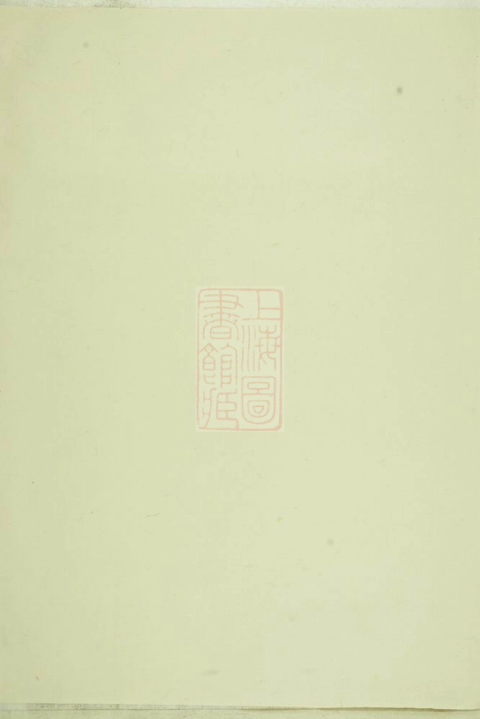 0687.河溪张氏族谱： [醴陵].pdf_第1页