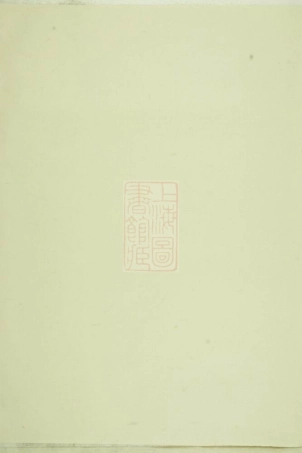 0687.河溪张氏族谱： [醴陵].pdf