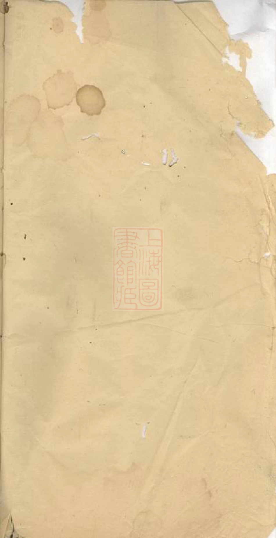 0689.醴东河溪张氏族谱： [醴陵].pdf_第1页