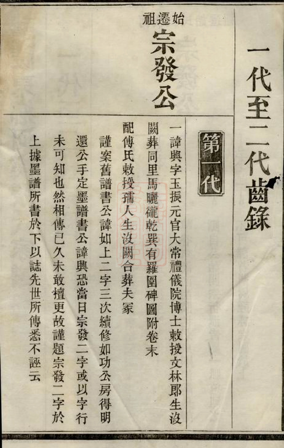 0690.醴陵东乡河溪张氏家谱.pdf_第2页