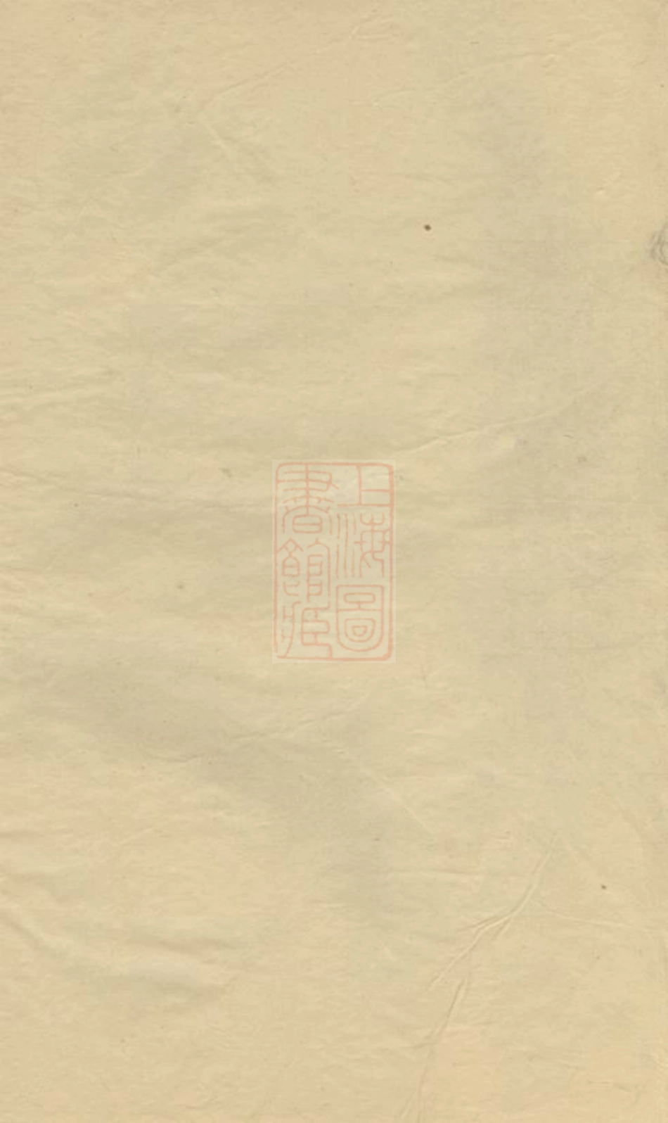 0693.醴陵东乡河溪张氏家谱： 二十八卷，首一卷，末一卷.pdf_第2页