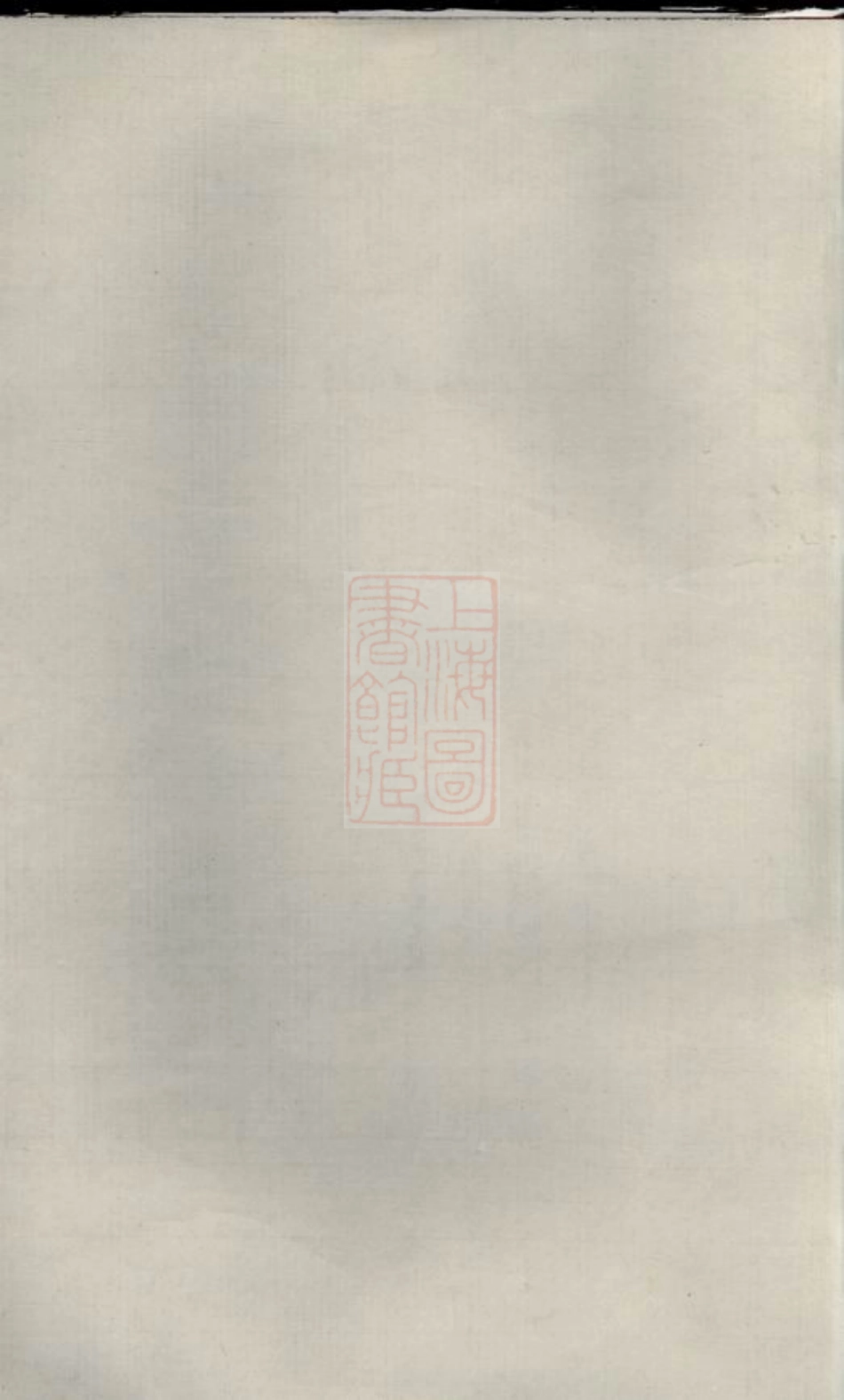 0694.醴陵东乡河溪张氏宗谱.pdf_第2页