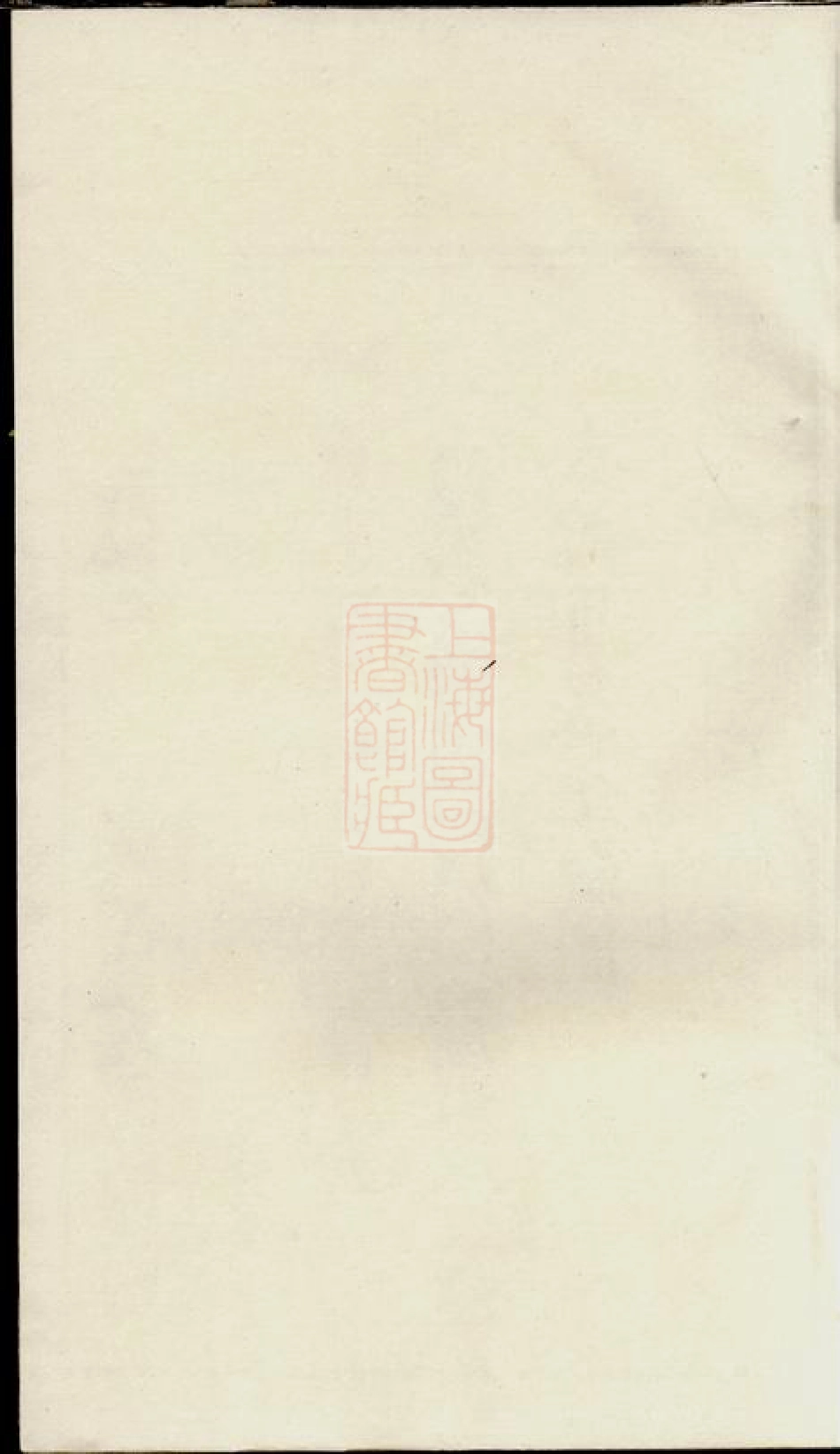 0695.醴陵张氏坪桥分支谱.pdf_第1页