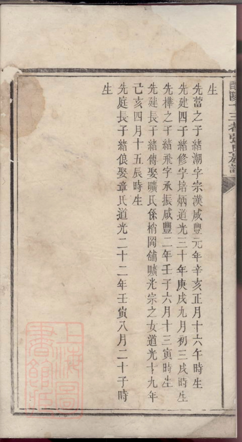 0707.醴陵十三都张氏宗谱.pdf_第3页