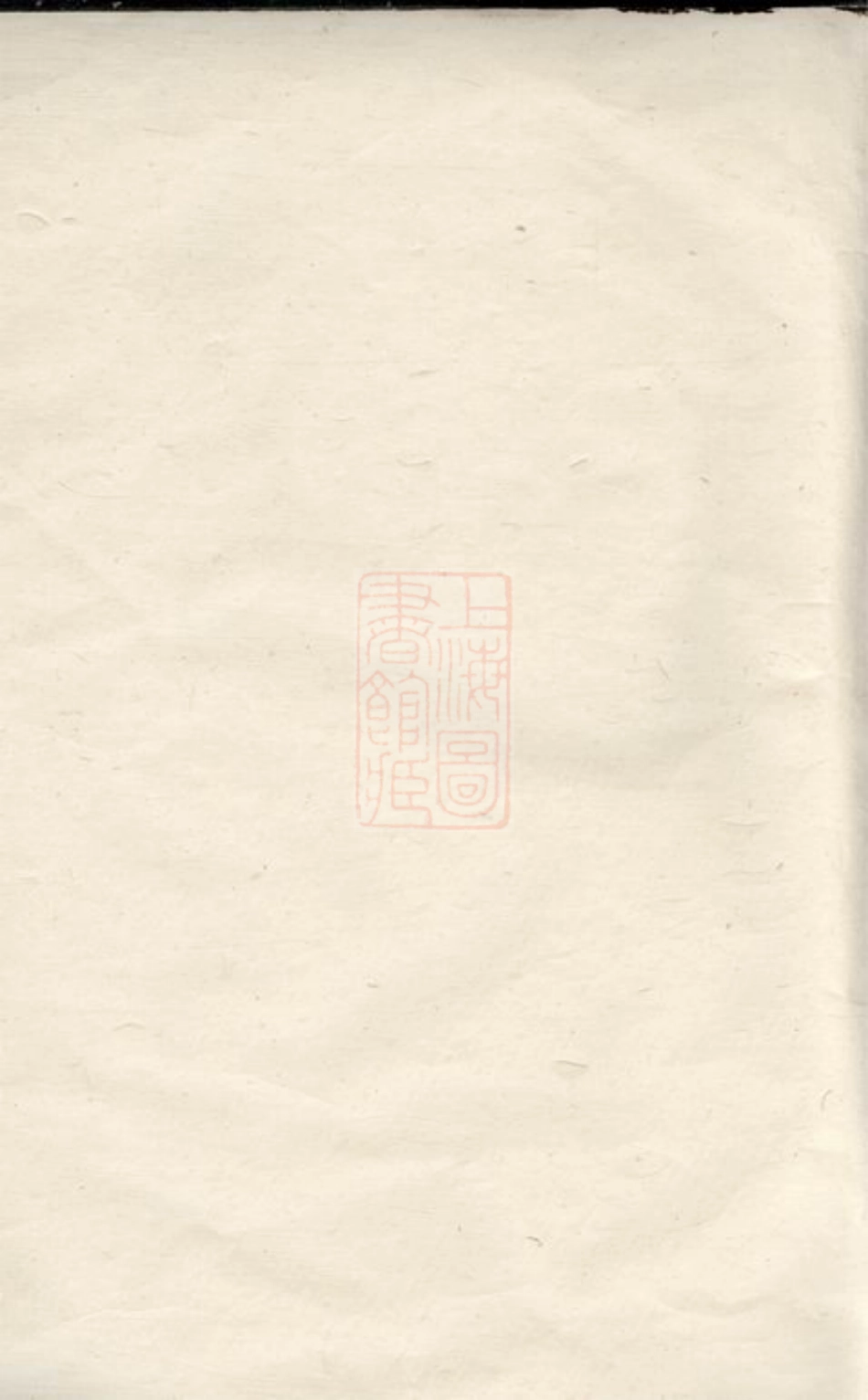 0697.杨模张氏祀谱： [醴陵].pdf_第2页