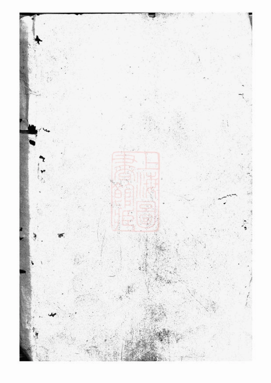 0699.醴南围塘张氏族谱： 二十二卷，首一卷：[醴陵].pdf_第2页