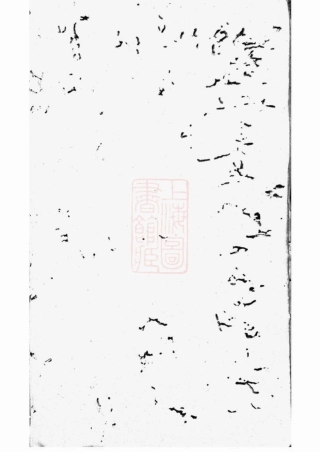 0700.围塘张氏族谱： [醴陵].pdf