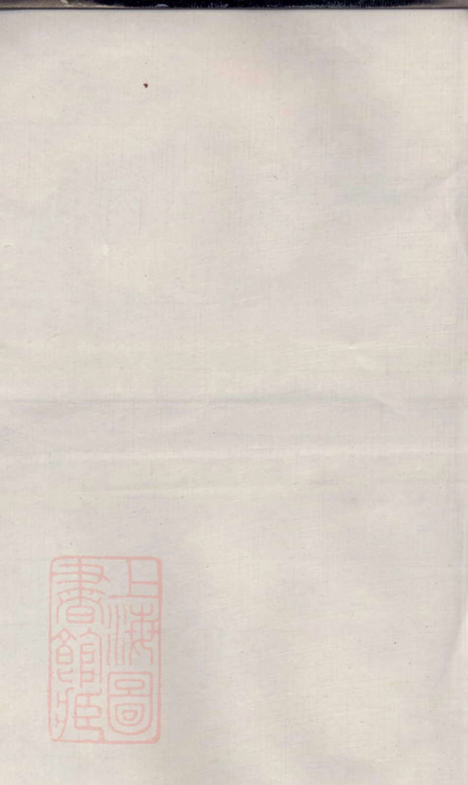 0704.张氏族谱： 六卷：[醴陵].pdf_第2页