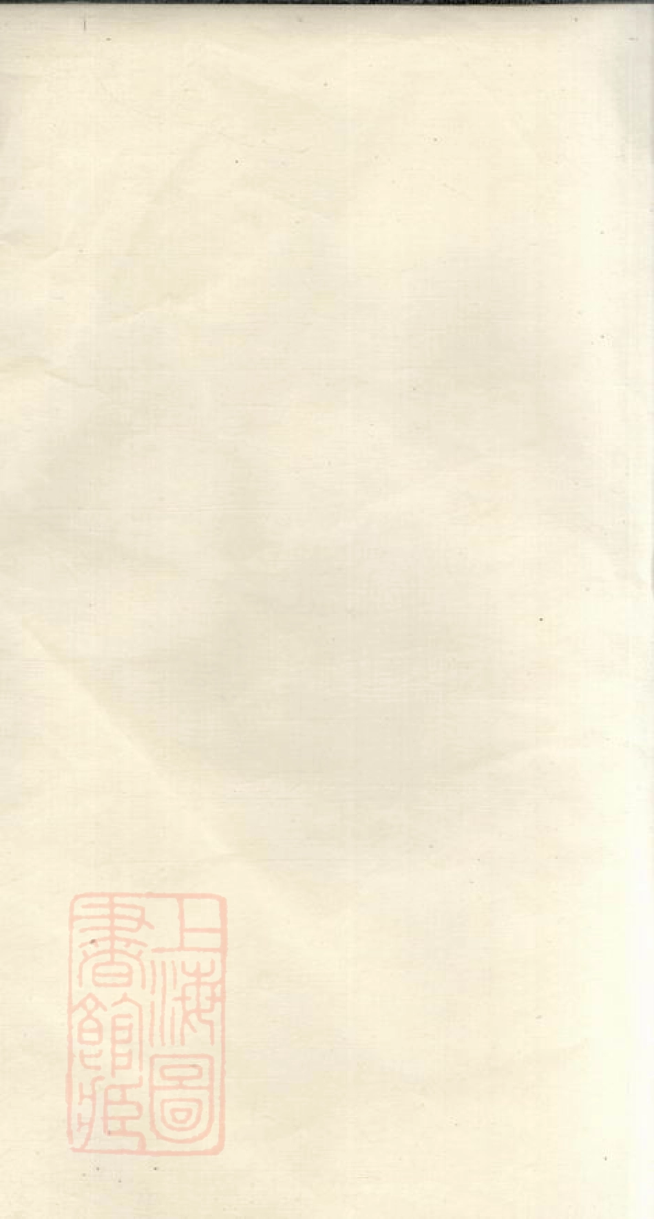 0706.醴陵十三都张氏族谱： 世系图十卷，世系录四十七卷，首一卷，末一卷.pdf_第1页