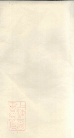 0706.醴陵十三都张氏族谱： 世系图十卷，世系录四十七卷，首一卷，末一卷.pdf