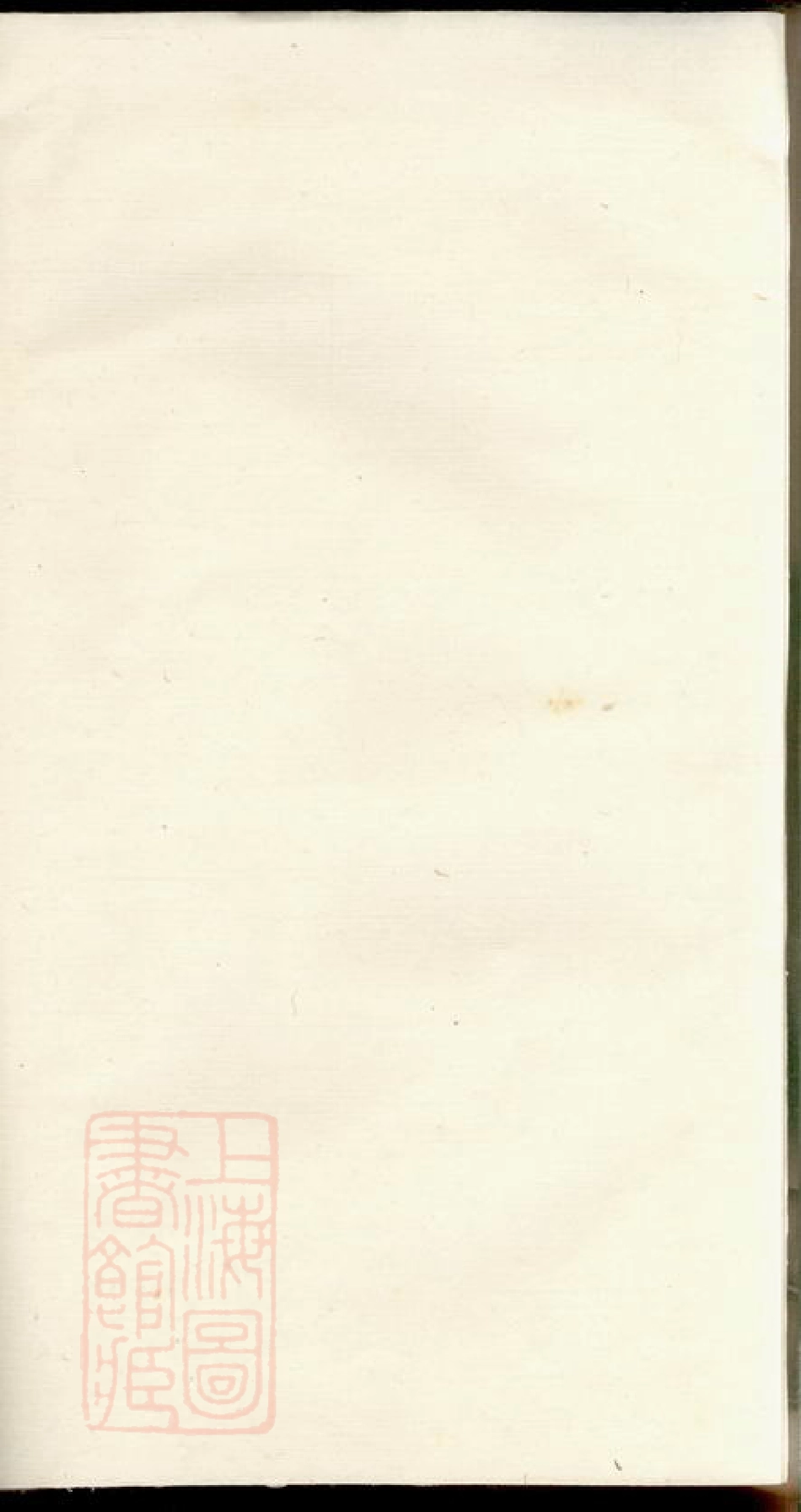 0708.醴邑蛇头张氏房谱： [醴陵].pdf_第1页
