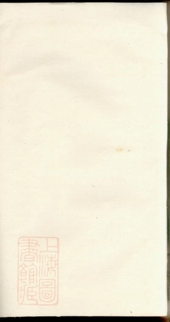 0708.醴邑蛇头张氏房谱： [醴陵].pdf