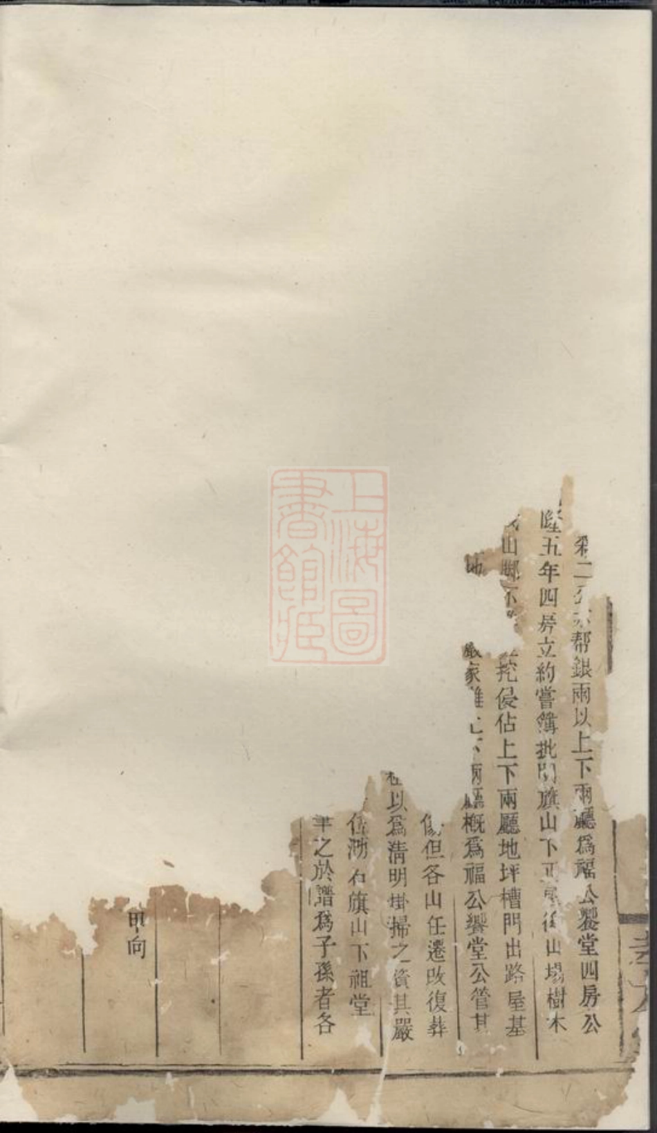 0711.张氏族谱.pdf_第3页