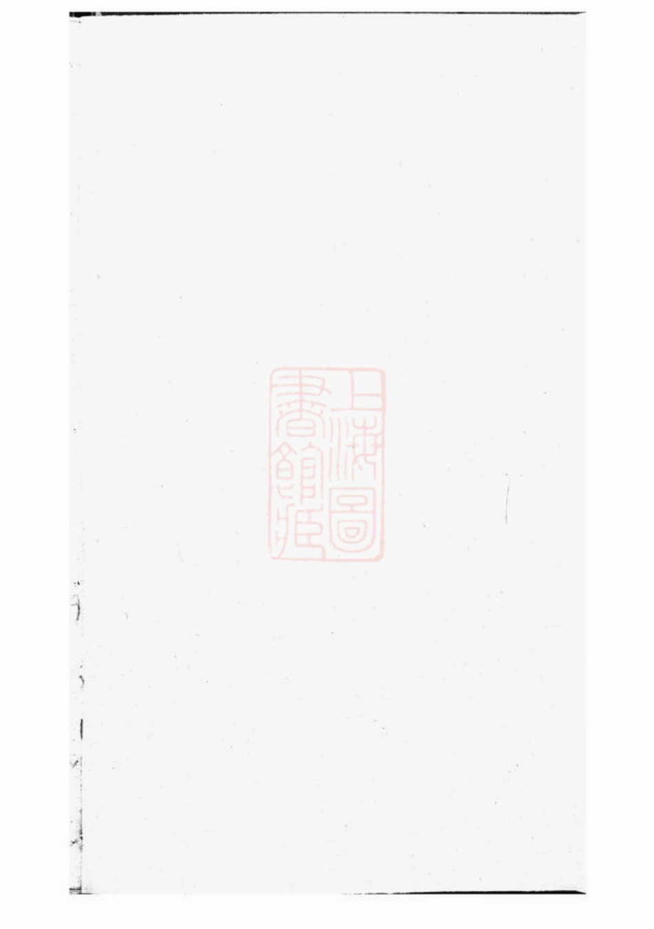 0715.张氏族谱.pdf_第1页
